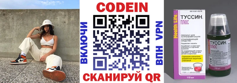 купить наркотики сайты  Усть-Джегута  Codein Purple Drank 