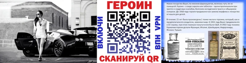 закладка Усть-Джегута Героин VHQ