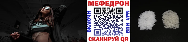 МЕФ мяу мяу  Усть-Джегута 