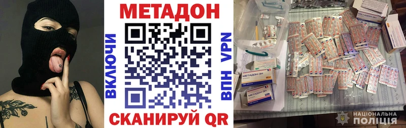 МЕТАДОН мёд  Усть-Джегута 